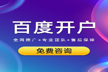 如何合理预算百度关键词推广费用